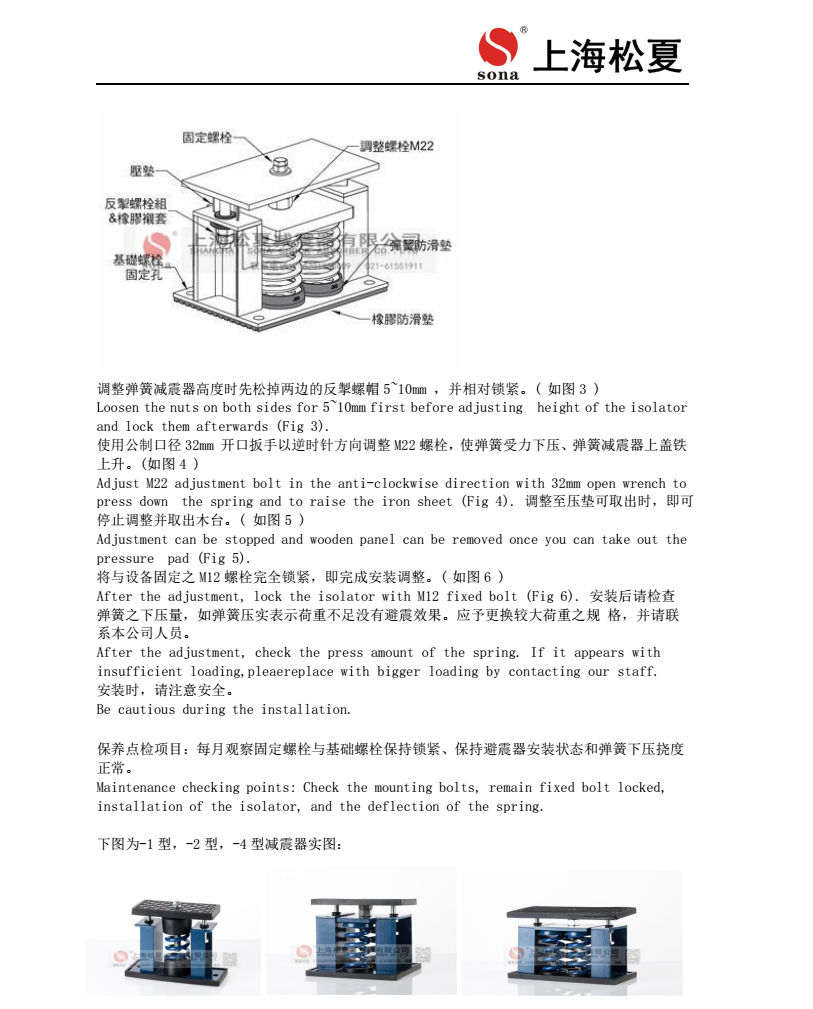ZTF-6-6000可调式阻尼弹簧减震器安装图