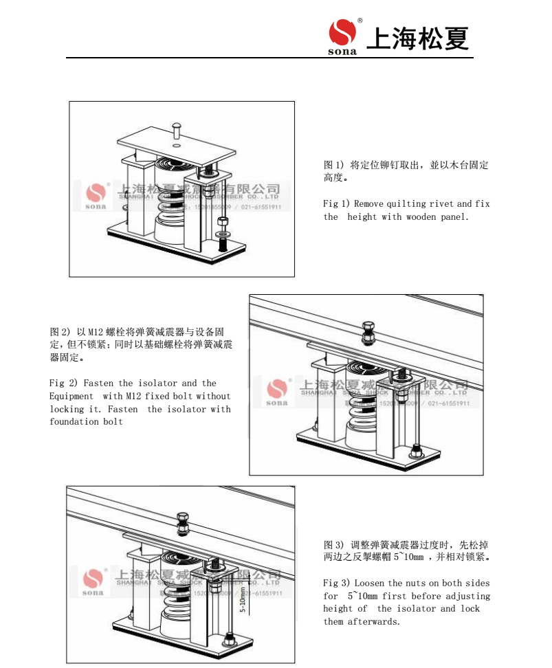 ZTF-6-6000可调式阻尼弹簧减震器安装图