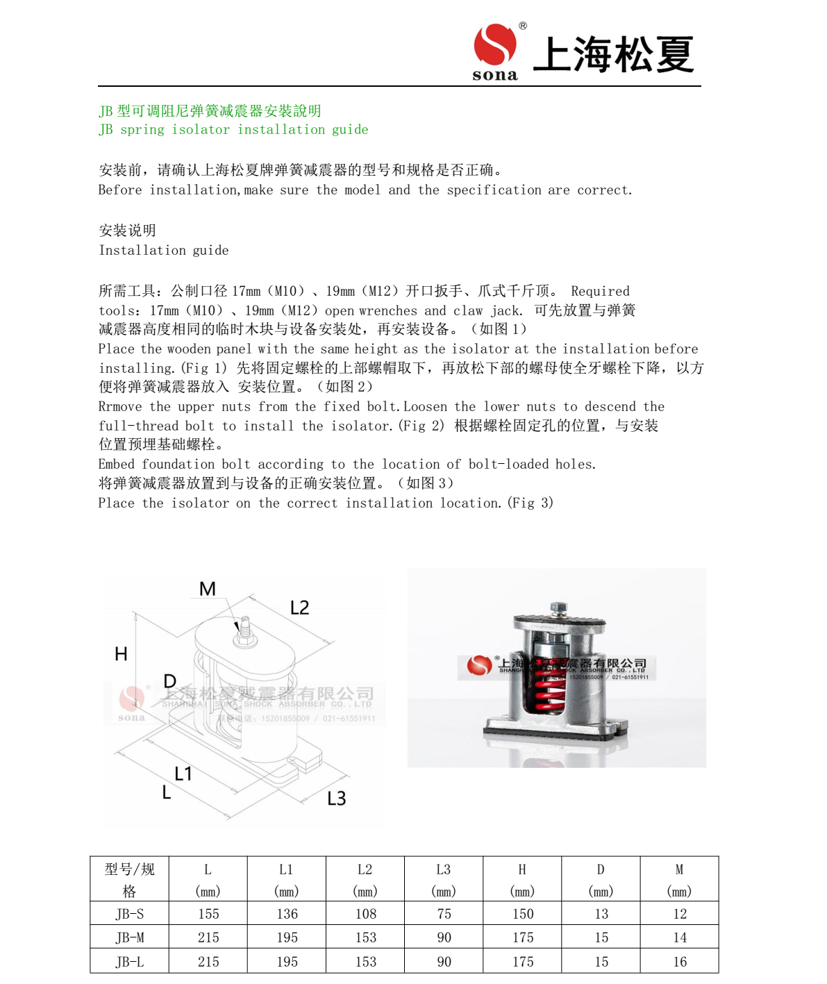 JB-80-S罗茨风机用低频阻尼弹簧减震器参数表